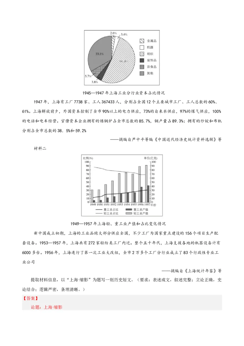 考点巩固卷09中华人民共和国成立和社会主义革命与建设（解析版）_07高考历史_2025年新高考资料_一轮复习_2025年高考历史一轮复习考点通关卷（新高考通用）