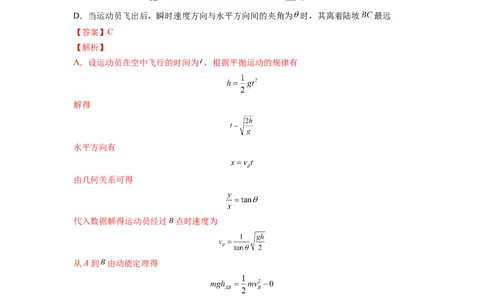 第六章机械能守恒定律测--2023年高考物理一轮复习讲练测（全国通用）（解析版）_04高考物理_通用版（老高考）复习资料_2023年复习资料_一轮复习