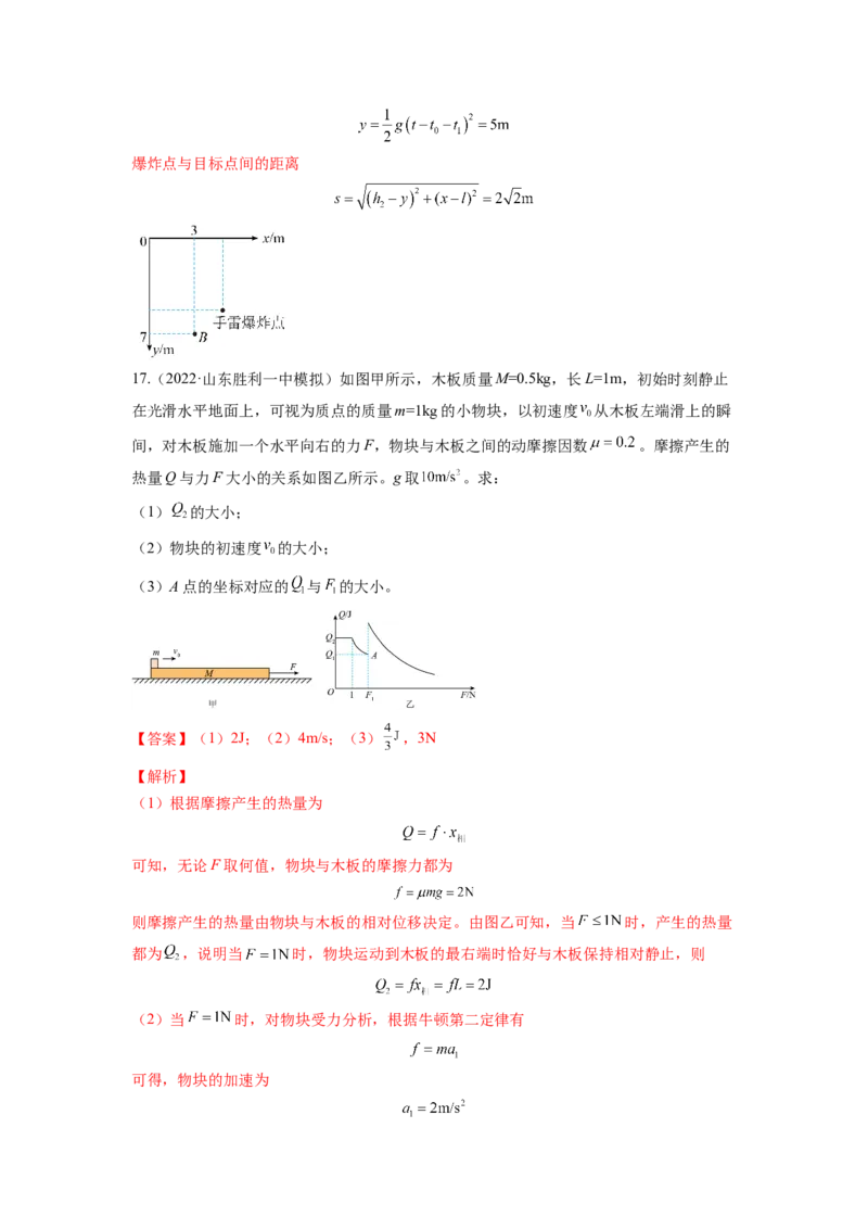 第六章机械能守恒定律测--2023年高考物理一轮复习讲练测（全国通用）（解析版）_04高考物理_通用版（老高考）复习资料_2023年复习资料_一轮复习