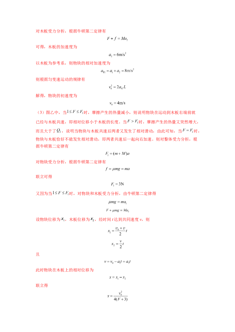 第六章机械能守恒定律测--2023年高考物理一轮复习讲练测（全国通用）（解析版）_04高考物理_通用版（老高考）复习资料_2023年复习资料_一轮复习