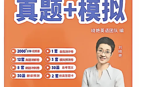 就这样过英语六级自我评测卷_最新更新，视频都在这_2026，6月六级速转存易和谐_讲义_就这样过英语六级真题+模拟