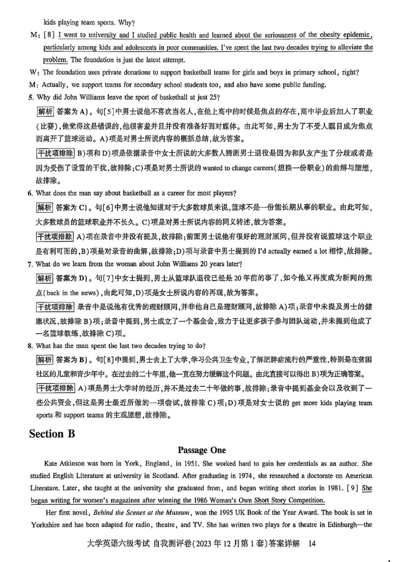 就这样过英语六级自我评测卷_最新更新，视频都在这_2026，6月六级速转存易和谐_讲义_就这样过英语六级真题+模拟