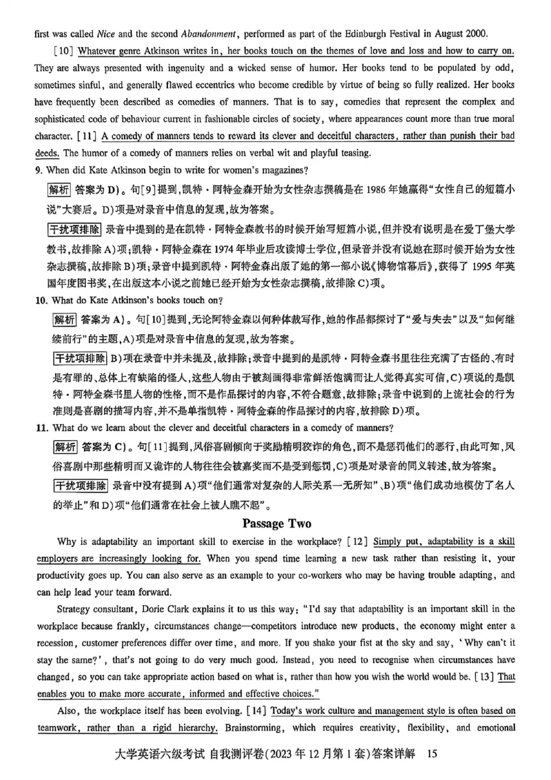 就这样过英语六级自我评测卷_最新更新，视频都在这_2026，6月六级速转存易和谐_讲义_就这样过英语六级真题+模拟