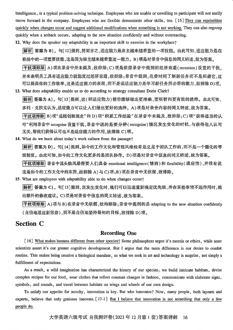 就这样过英语六级自我评测卷_最新更新，视频都在这_2026，6月六级速转存易和谐_讲义_就这样过英语六级真题+模拟
