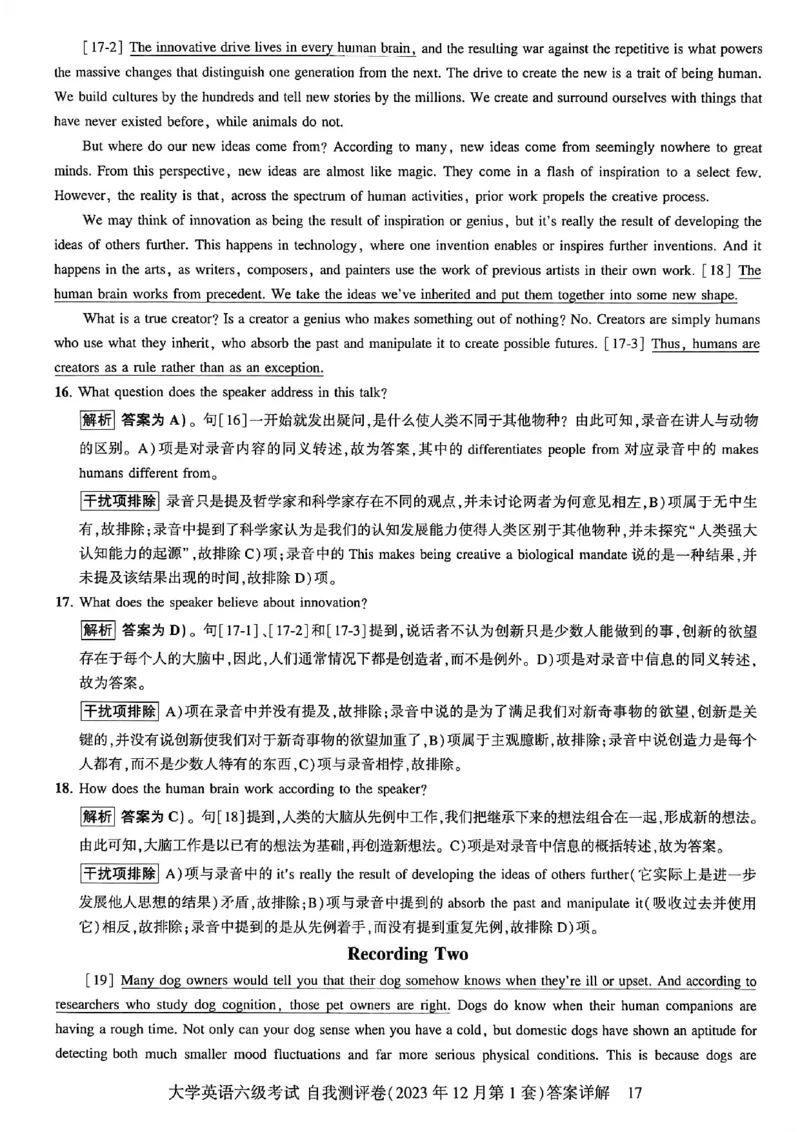 就这样过英语六级自我评测卷_最新更新，视频都在这_2026，6月六级速转存易和谐_讲义_就这样过英语六级真题+模拟