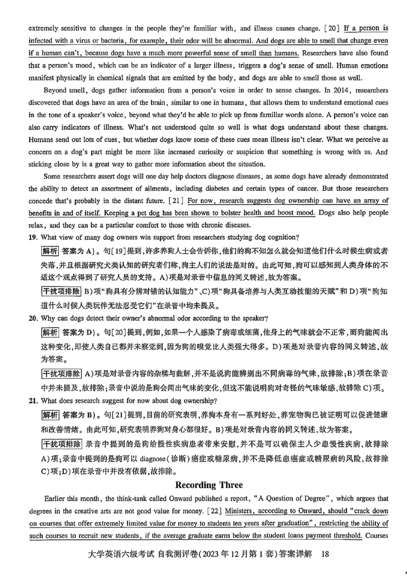 就这样过英语六级自我评测卷_最新更新，视频都在这_2026，6月六级速转存易和谐_讲义_就这样过英语六级真题+模拟