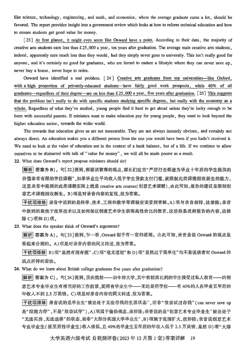 就这样过英语六级自我评测卷_最新更新，视频都在这_2026，6月六级速转存易和谐_讲义_就这样过英语六级真题+模拟