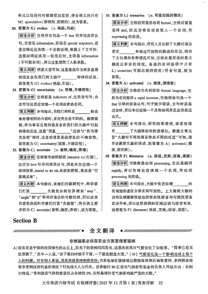 就这样过英语六级自我评测卷_最新更新，视频都在这_2026，6月六级速转存易和谐_讲义_就这样过英语六级真题+模拟