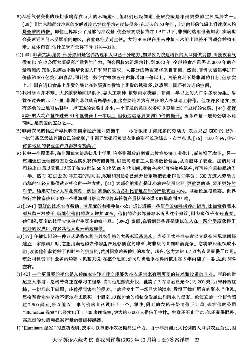 就这样过英语六级自我评测卷_最新更新，视频都在这_2026，6月六级速转存易和谐_讲义_就这样过英语六级真题+模拟