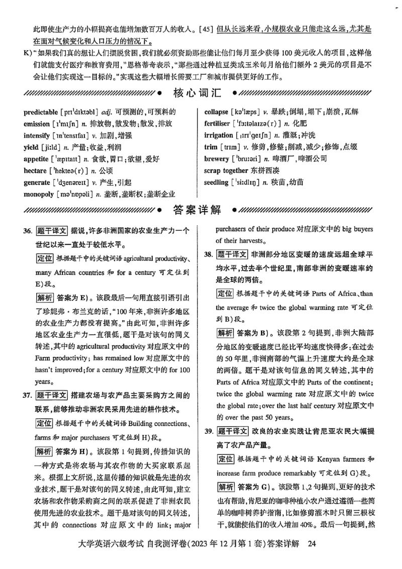 就这样过英语六级自我评测卷_最新更新，视频都在这_2026，6月六级速转存易和谐_讲义_就这样过英语六级真题+模拟
