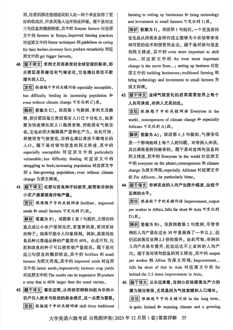 就这样过英语六级自我评测卷_最新更新，视频都在这_2026，6月六级速转存易和谐_讲义_就这样过英语六级真题+模拟