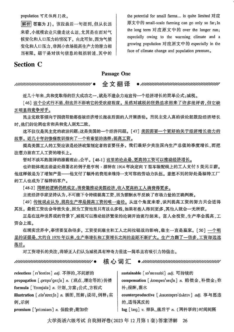 就这样过英语六级自我评测卷_最新更新，视频都在这_2026，6月六级速转存易和谐_讲义_就这样过英语六级真题+模拟