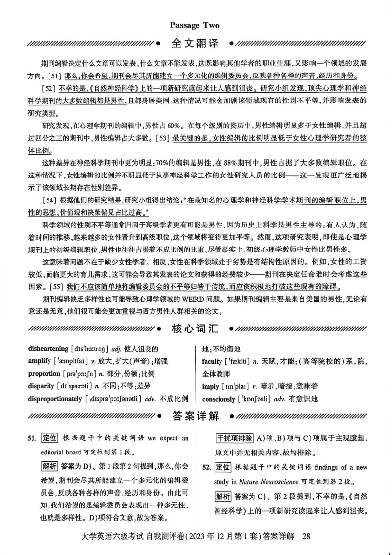 就这样过英语六级自我评测卷_最新更新，视频都在这_2026，6月六级速转存易和谐_讲义_就这样过英语六级真题+模拟
