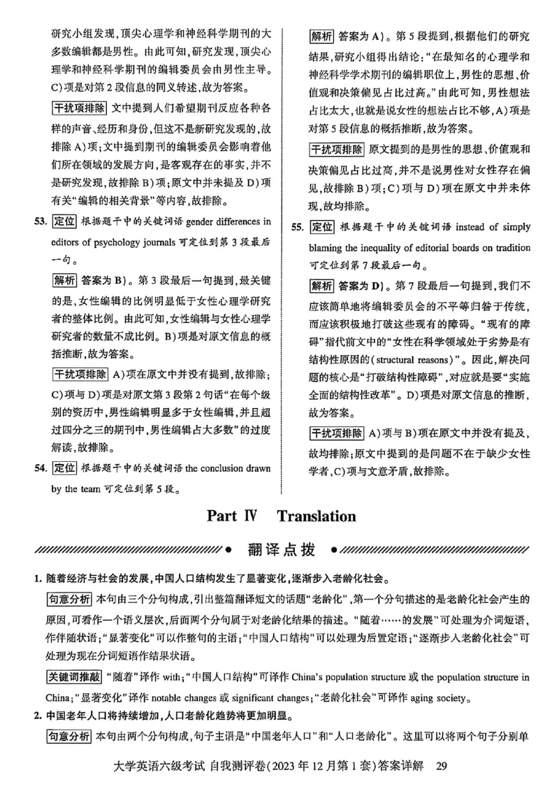 就这样过英语六级自我评测卷_最新更新，视频都在这_2026，6月六级速转存易和谐_讲义_就这样过英语六级真题+模拟