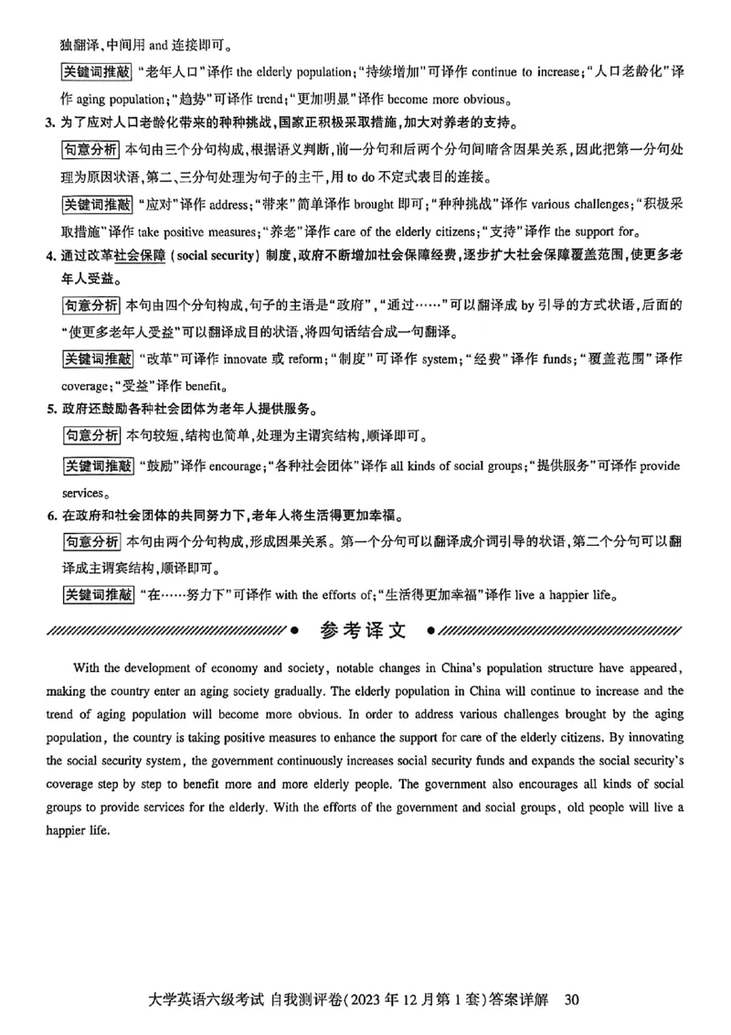 就这样过英语六级自我评测卷_最新更新，视频都在这_2026，6月六级速转存易和谐_讲义_就这样过英语六级真题+模拟