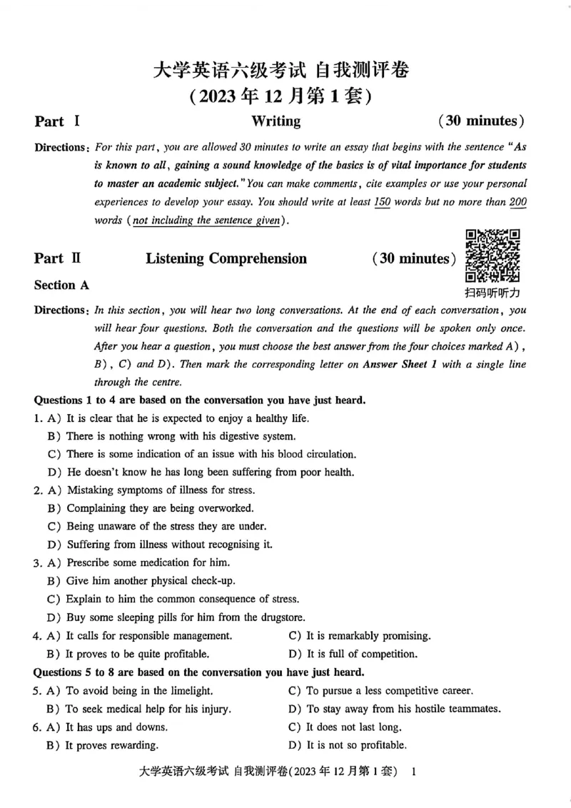 就这样过英语六级自我评测卷_最新更新，视频都在这_2026，6月六级速转存易和谐_讲义_就这样过英语六级真题+模拟