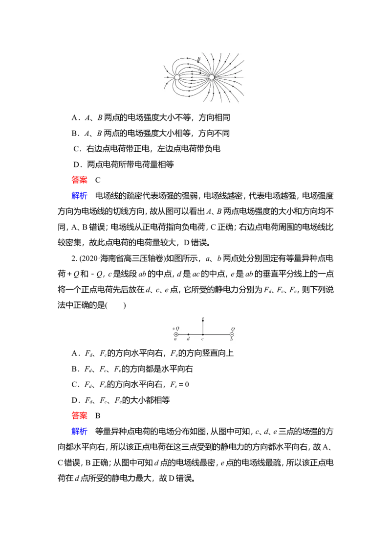 第1讲　电场力的性质教案_04高考物理_新高考复习资料_2022年新高考复习资料_2022届一轮复习讲练结合_第7章静电场_第1讲　电场力的性质