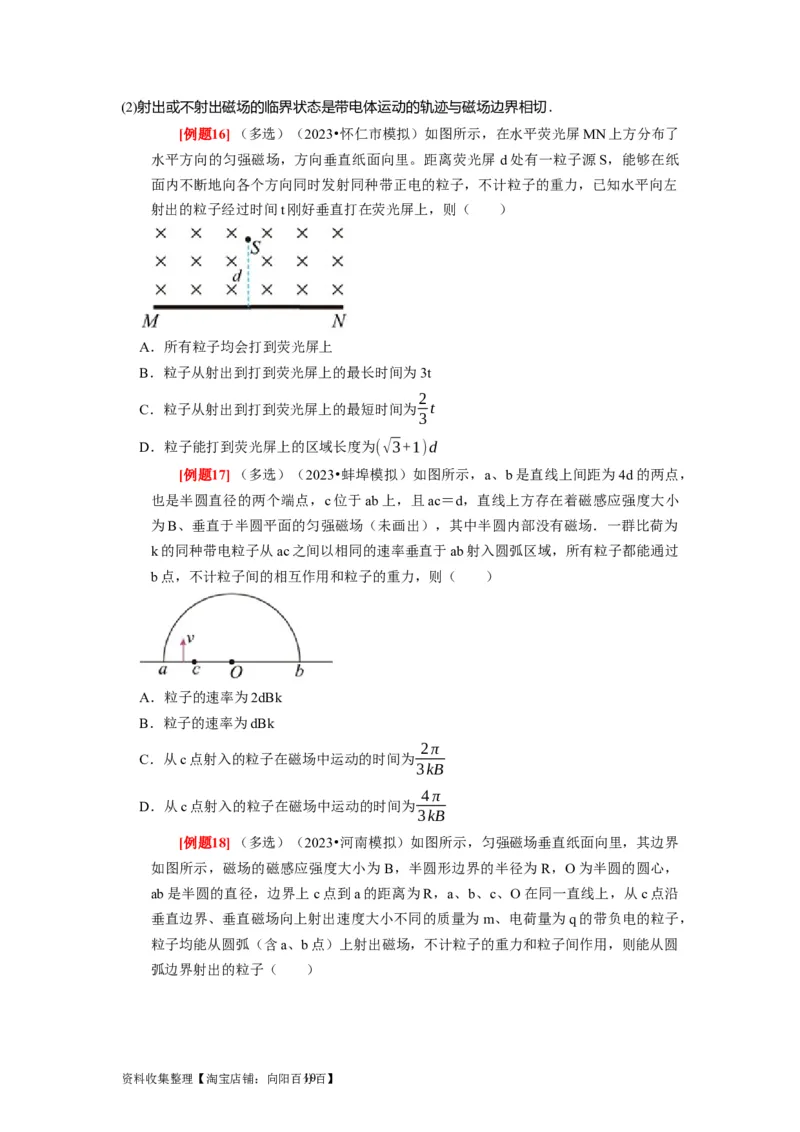 第22讲　磁场对运动电荷的作用（原卷版）_04高考物理_通用版（老高考）复习资料_2024年复习资料_完2024年高考物理一轮考点复习精讲精练（全国通用）