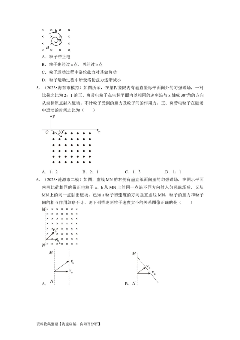 第22讲　磁场对运动电荷的作用（原卷版）_04高考物理_通用版（老高考）复习资料_2024年复习资料_完2024年高考物理一轮考点复习精讲精练（全国通用）