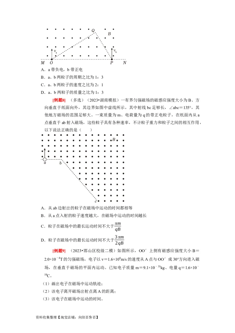 第22讲　磁场对运动电荷的作用（原卷版）_04高考物理_通用版（老高考）复习资料_2024年复习资料_完2024年高考物理一轮考点复习精讲精练（全国通用）