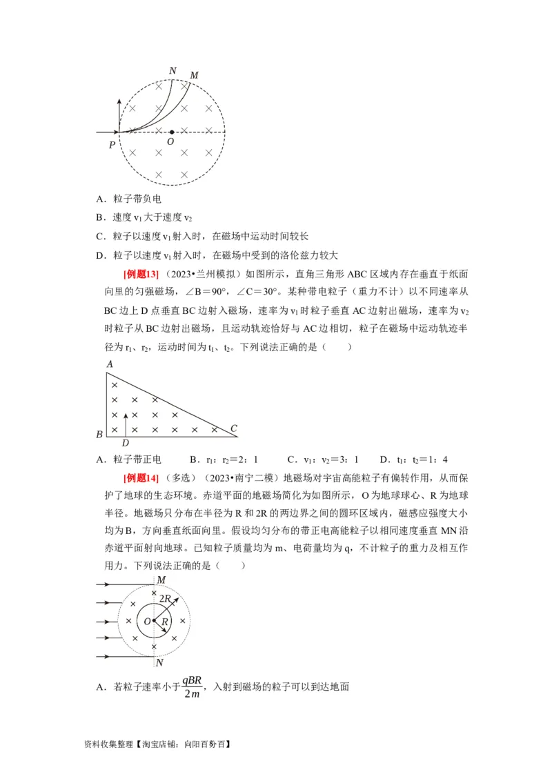 第22讲　磁场对运动电荷的作用（原卷版）_04高考物理_通用版（老高考）复习资料_2024年复习资料_完2024年高考物理一轮考点复习精讲精练（全国通用）