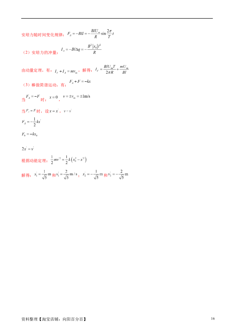 第13章交变电流章末检测卷（解析版）_04高考物理_新高考复习资料_2024新高考复习资料_一轮复习资料_完备战2024年高考物理一轮复习考点帮（新高考专用）