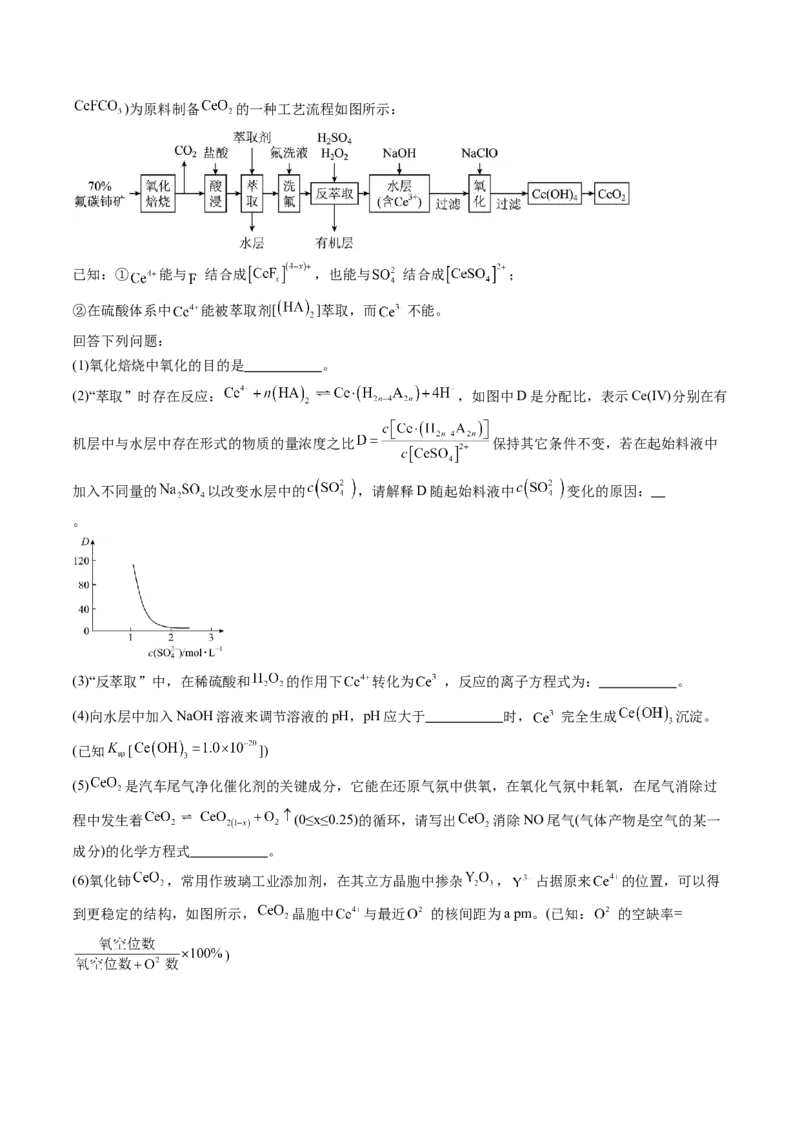 考点33工业流程题解题策略（核心考点精讲精练）-备战2025年高考化学一轮复习考点帮（新高考通用）（原卷版）_05高考化学_2025年新高考资料_一轮复习_备战2025年高考化学一轮复习考点帮