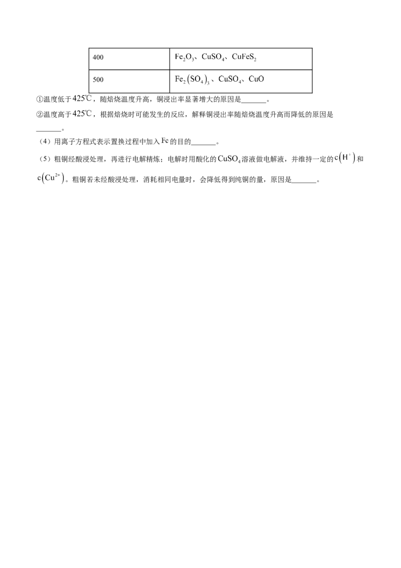 考点33工业流程题解题策略（核心考点精讲精练）-备战2025年高考化学一轮复习考点帮（新高考通用）（原卷版）_05高考化学_2025年新高考资料_一轮复习_备战2025年高考化学一轮复习考点帮