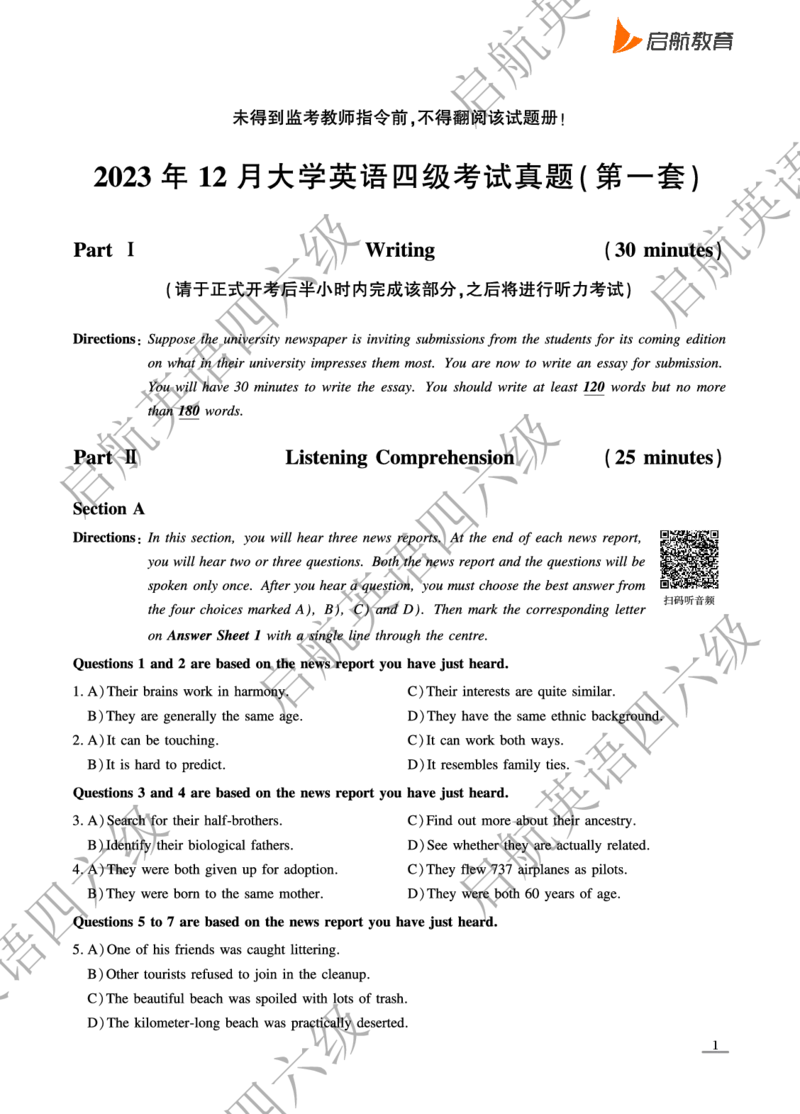 2023-6-2023.12四级真题_最新更新，视频都在这_2026、6月四级速转存易和谐_0、2025年12月四级_01.启航四级全程班马天艺_10.2023.6-2025.6真题