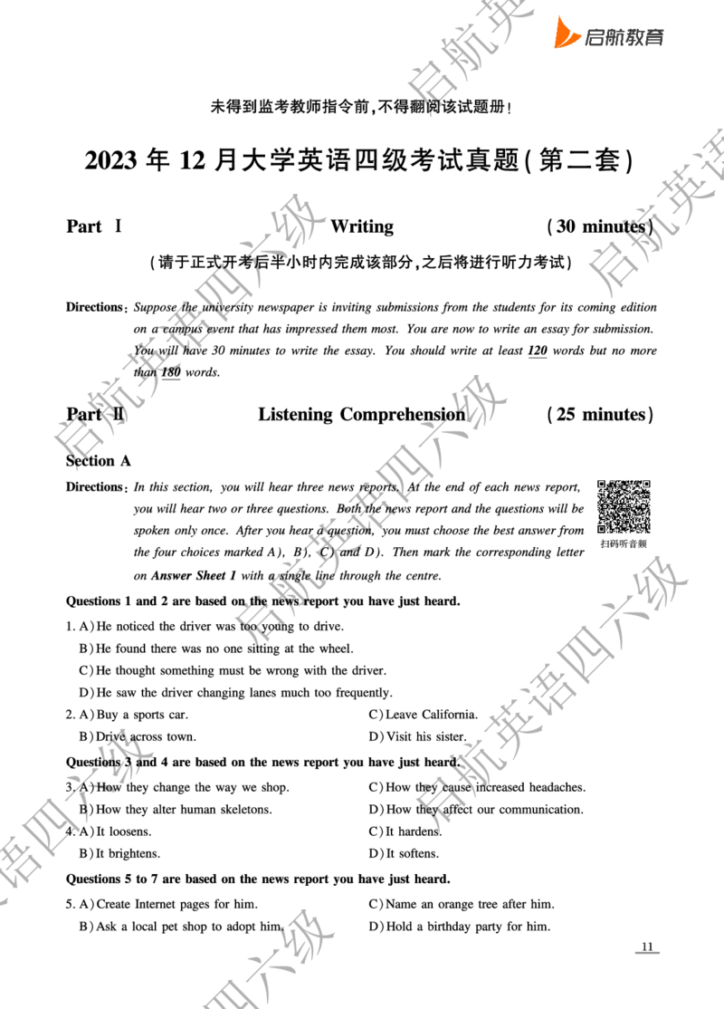 2023-6-2023.12四级真题_最新更新，视频都在这_2026、6月四级速转存易和谐_0、2025年12月四级_01.启航四级全程班马天艺_10.2023.6-2025.6真题