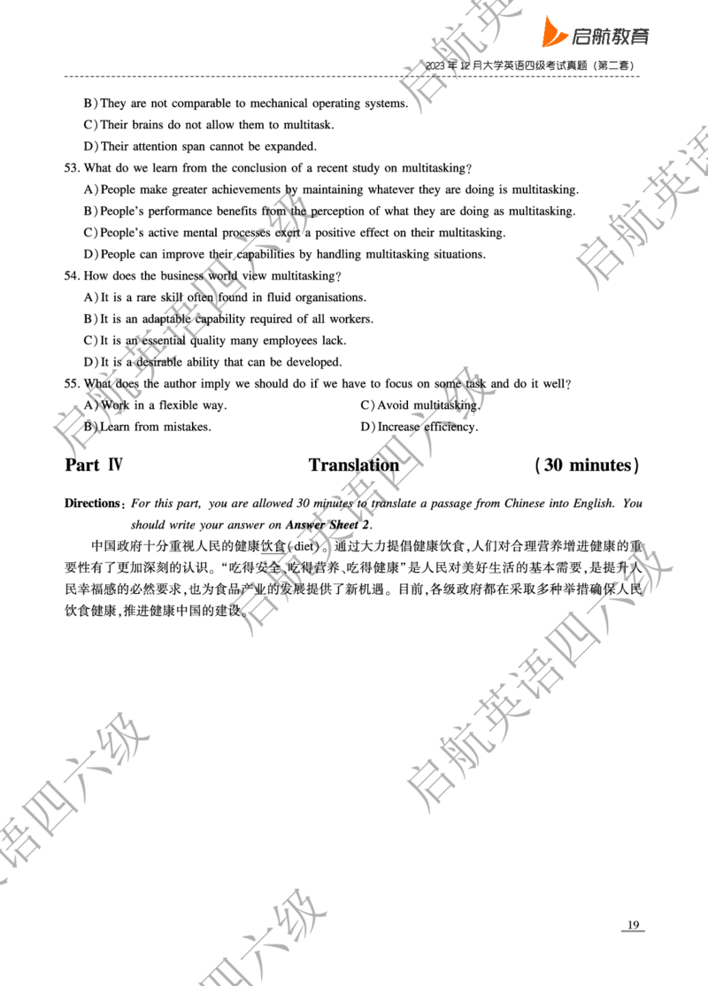 2023-6-2023.12四级真题_最新更新，视频都在这_2026、6月四级速转存易和谐_0、2025年12月四级_01.启航四级全程班马天艺_10.2023.6-2025.6真题