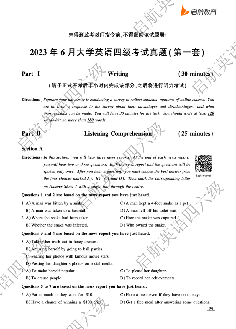 2023-6-2023.12四级真题_最新更新，视频都在这_2026、6月四级速转存易和谐_0、2025年12月四级_01.启航四级全程班马天艺_10.2023.6-2025.6真题