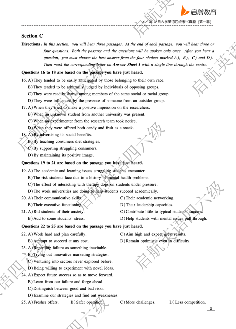 2023-6-2023.12四级真题_最新更新，视频都在这_2026、6月四级速转存易和谐_0、2025年12月四级_01.启航四级全程班马天艺_10.2023.6-2025.6真题