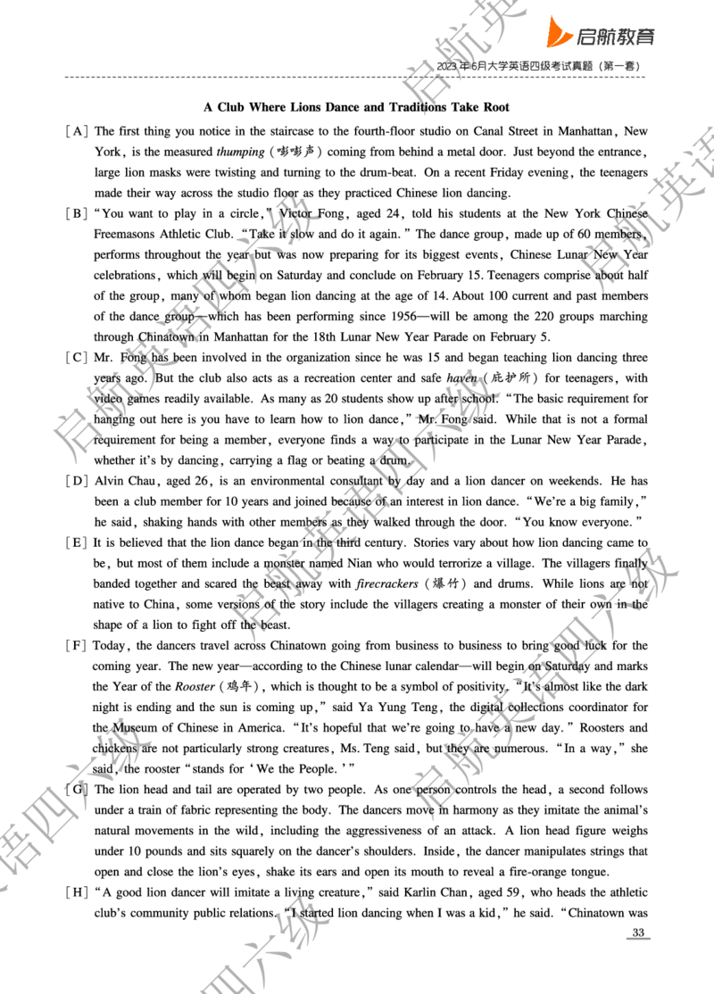 2023-6-2023.12四级真题_最新更新，视频都在这_2026、6月四级速转存易和谐_0、2025年12月四级_01.启航四级全程班马天艺_10.2023.6-2025.6真题