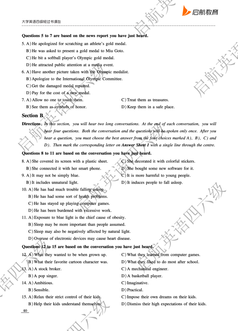 2023-6-2023.12四级真题_最新更新，视频都在这_2026、6月四级速转存易和谐_0、2025年12月四级_01.启航四级全程班马天艺_10.2023.6-2025.6真题