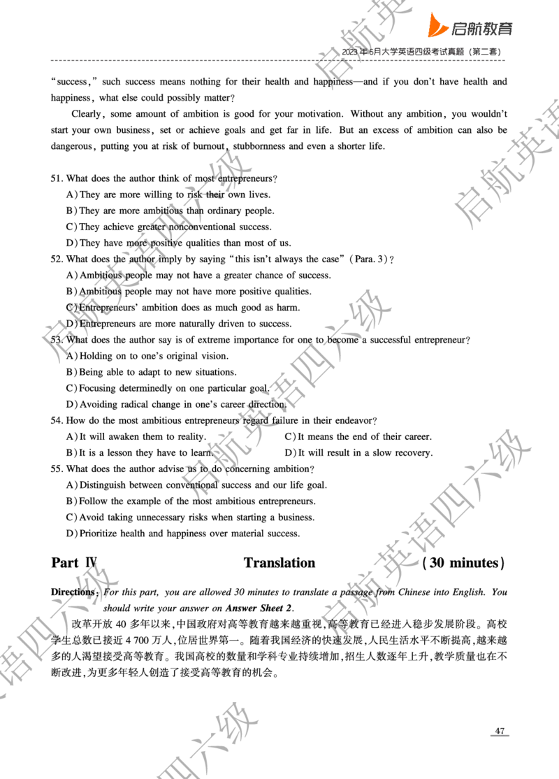 2023-6-2023.12四级真题_最新更新，视频都在这_2026、6月四级速转存易和谐_0、2025年12月四级_01.启航四级全程班马天艺_10.2023.6-2025.6真题