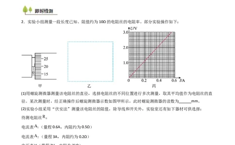 考点38测量电阻的多种方法（核心考点精讲精练）（解析版）_04高考物理_2025年新高考资料_一轮复习_备战2025年高考物理一轮复习考点帮（新高考通用）（完结）