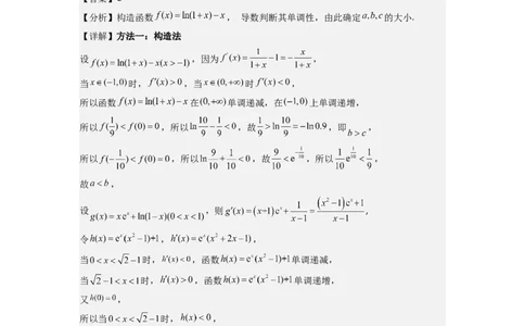考点06指数函数（7种题型2个易错考点）（解析版）_02高考数学_新高考复习资料_2024年新高考资料_一轮复习资料_一轮复习讲义2024年高考数学复习全程规划（新高考）_核心考点讲义