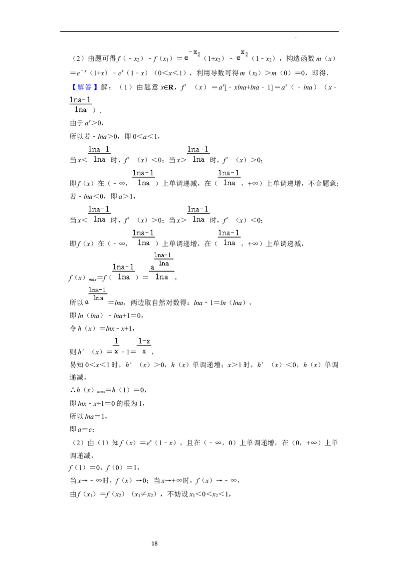 考点06指数函数（7种题型2个易错考点）（解析版）_02高考数学_新高考复习资料_2024年新高考资料_一轮复习资料_一轮复习讲义2024年高考数学复习全程规划（新高考）_核心考点讲义