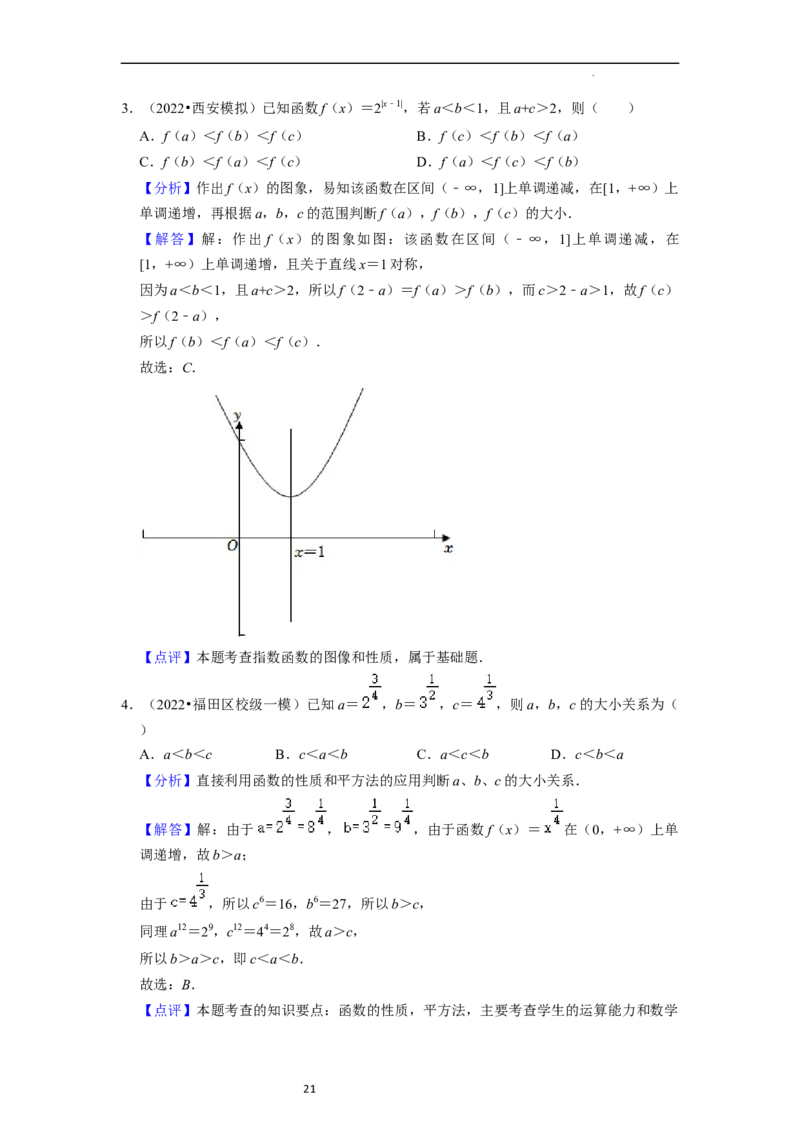 考点06指数函数（7种题型2个易错考点）（解析版）_02高考数学_新高考复习资料_2024年新高考资料_一轮复习资料_一轮复习讲义2024年高考数学复习全程规划（新高考）_核心考点讲义