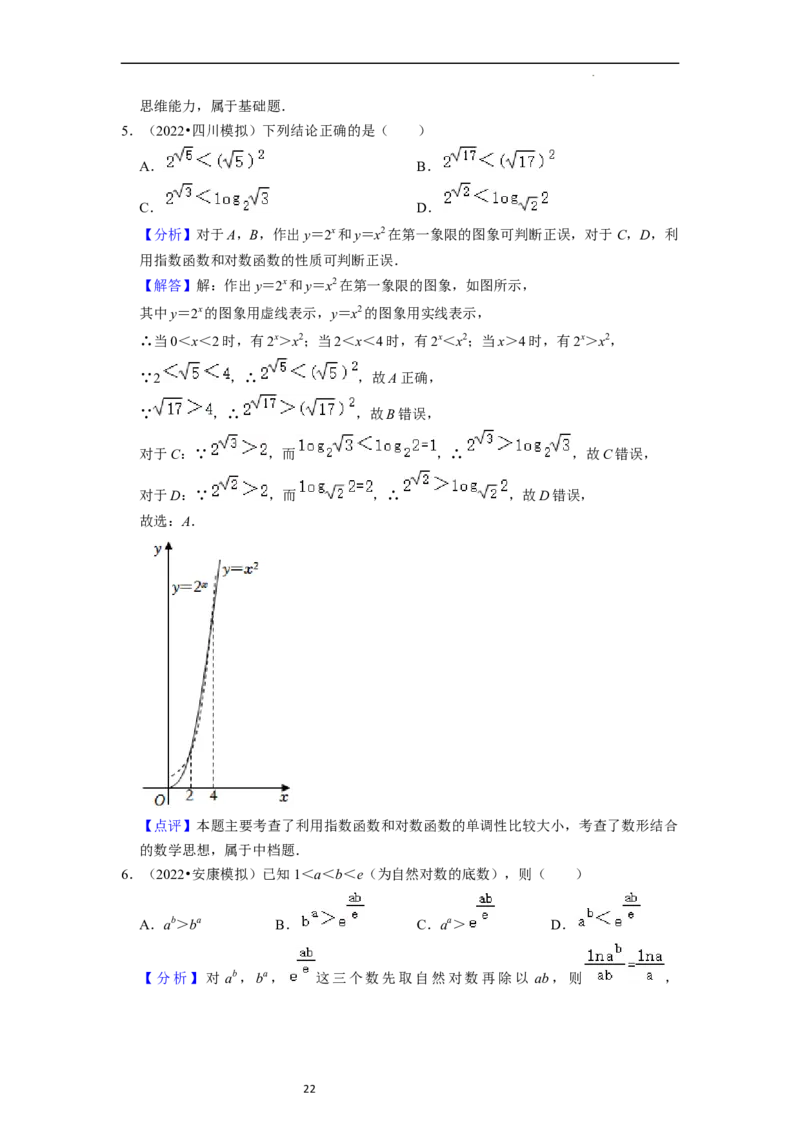 考点06指数函数（7种题型2个易错考点）（解析版）_02高考数学_新高考复习资料_2024年新高考资料_一轮复习资料_一轮复习讲义2024年高考数学复习全程规划（新高考）_核心考点讲义