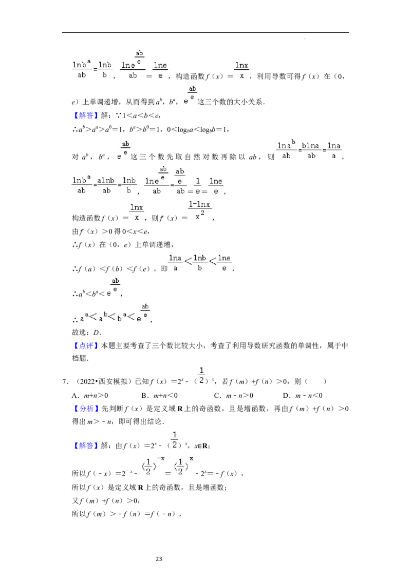 考点06指数函数（7种题型2个易错考点）（解析版）_02高考数学_新高考复习资料_2024年新高考资料_一轮复习资料_一轮复习讲义2024年高考数学复习全程规划（新高考）_核心考点讲义