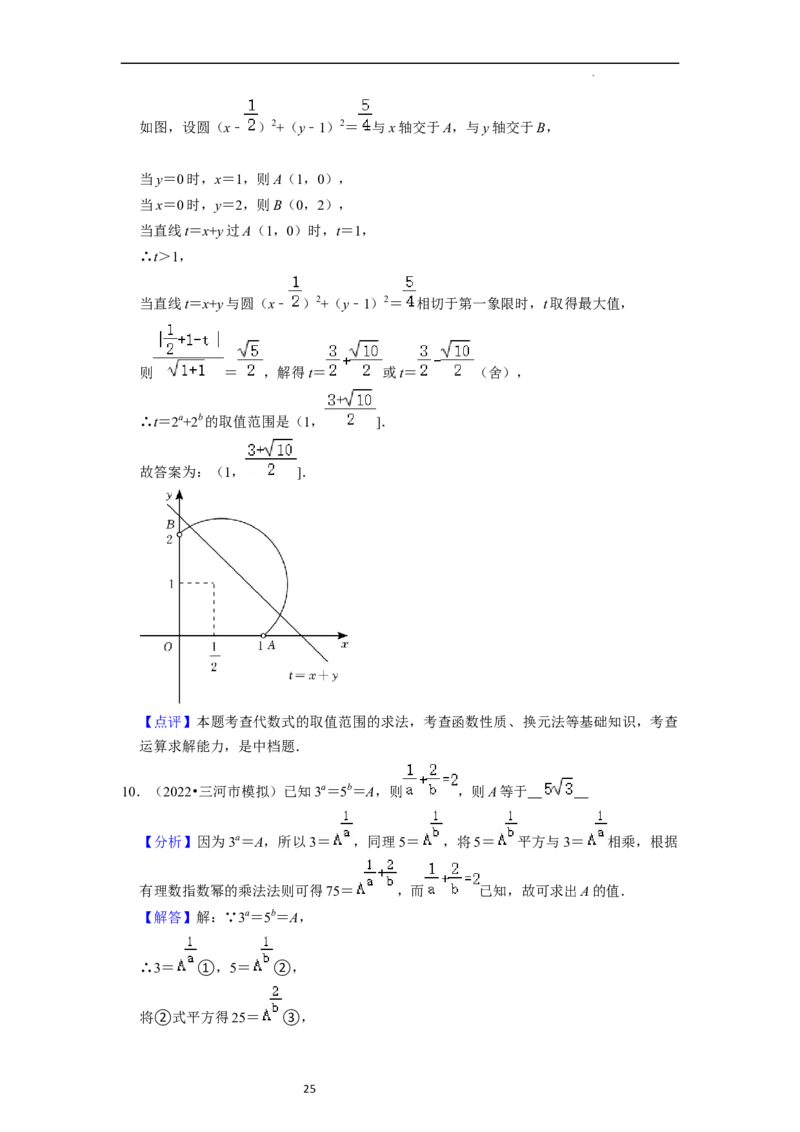 考点06指数函数（7种题型2个易错考点）（解析版）_02高考数学_新高考复习资料_2024年新高考资料_一轮复习资料_一轮复习讲义2024年高考数学复习全程规划（新高考）_核心考点讲义