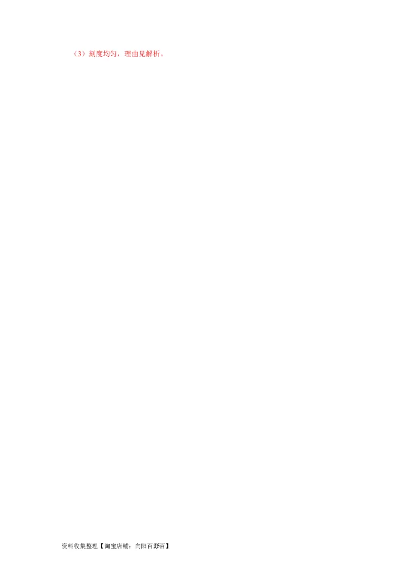 第32讲　固体、液体与气体（解析版）_04高考物理_通用版（老高考）复习资料_2024年复习资料_完2024年高考物理一轮考点复习精讲精练（全国通用）