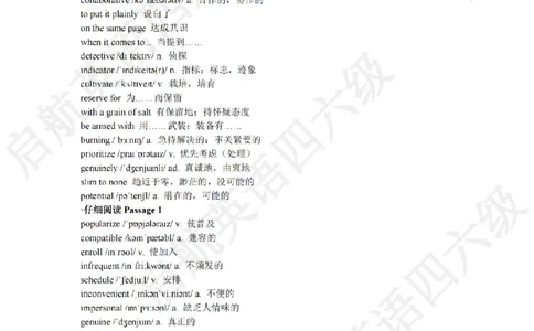 2022.6四级阅读词汇_最新更新，视频都在这_2026、6月四级速转存易和谐_0、2025年12月四级_01.启航四级全程班马天艺_09.2021-2025阅读真题词汇