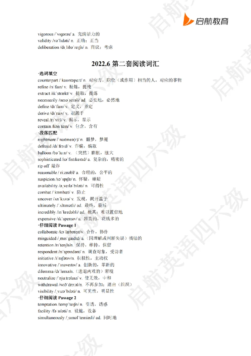 2022.6四级阅读词汇_最新更新，视频都在这_2026、6月四级速转存易和谐_0、2025年12月四级_01.启航四级全程班马天艺_09.2021-2025阅读真题词汇