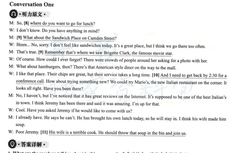2023.12英语四级解析第2套_最新更新，视频都在这_2026、6月四级速转存易和谐_四六级真题+资料包_四级真题_2023年12月英语四级真题及答案解析（三套全）