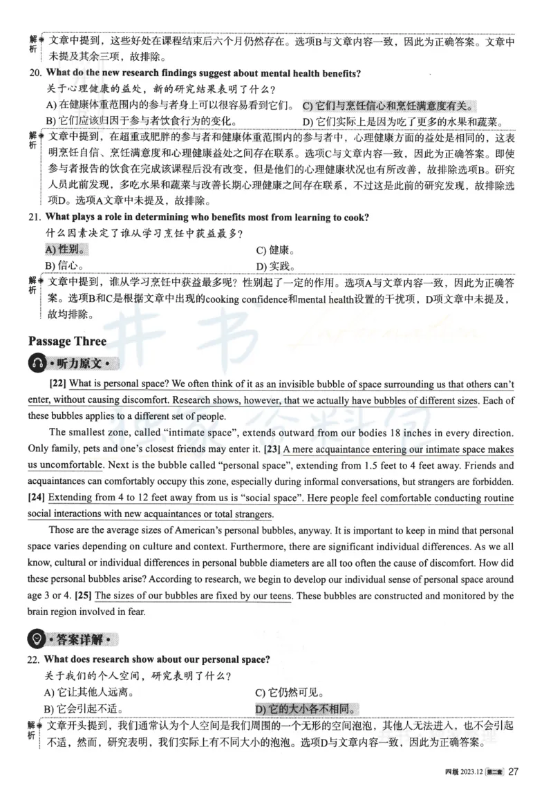 2023.12英语四级解析第2套_最新更新，视频都在这_2026、6月四级速转存易和谐_四六级真题+资料包_四级真题_2023年12月英语四级真题及答案解析（三套全）