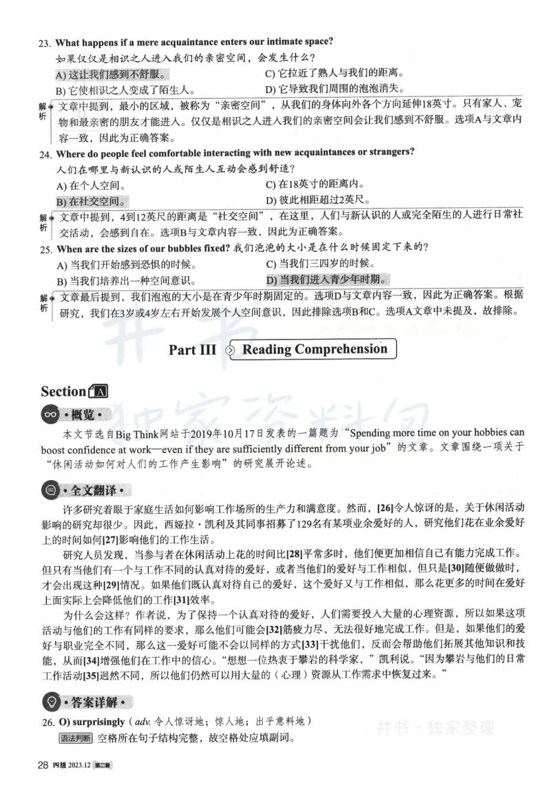 2023.12英语四级解析第2套_最新更新，视频都在这_2026、6月四级速转存易和谐_四六级真题+资料包_四级真题_2023年12月英语四级真题及答案解析（三套全）