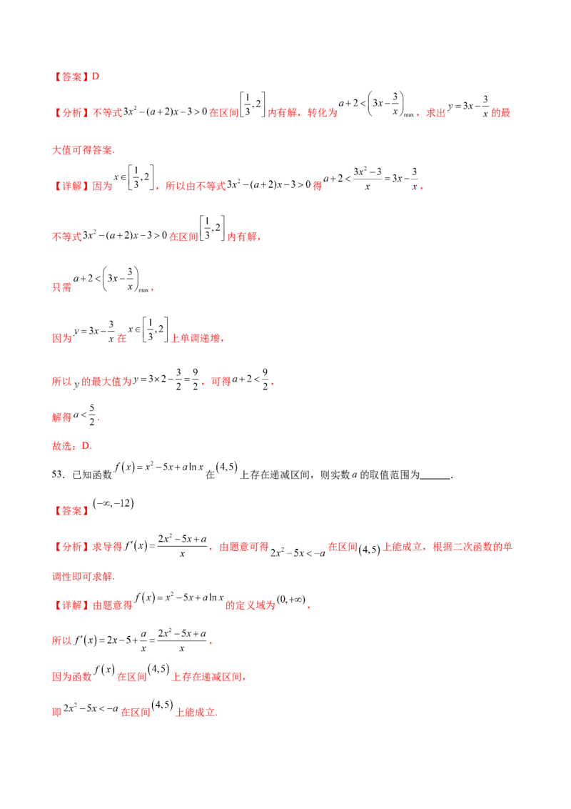考点巩固卷02一元二次不等式及基本不等式（10大考点）（解析版）_02高考数学_新高考复习资料_2025年新高考复习_2025年高考数学一轮复习考点通关卷（新高考通用）